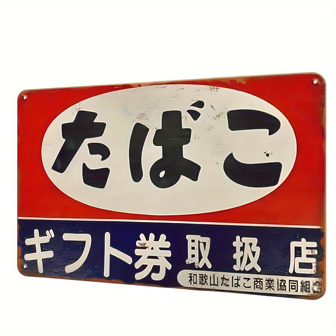 Brass Weight Plate - Panneau métallique vintage japonais pour tabac