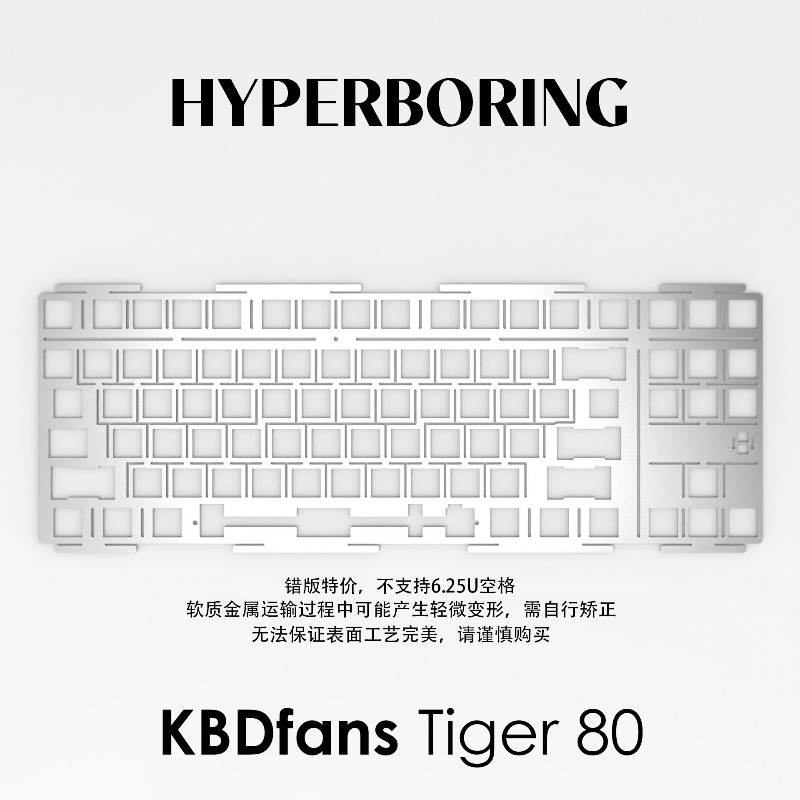 HYPERBORING Tiger80 – Plaque d - Gaming Keyboard Ergo avis et prix